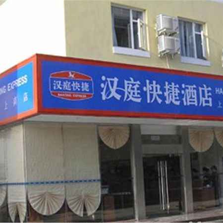 Hanting Express Shanghai Shang Nan Luaran gambar