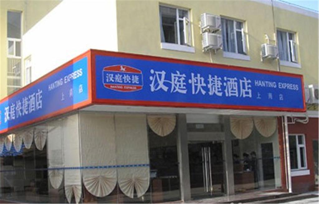 Hanting Express Shanghai Shang Nan Luaran gambar